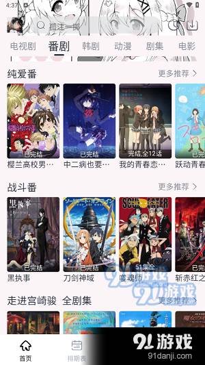 星影视频去广告版截图2