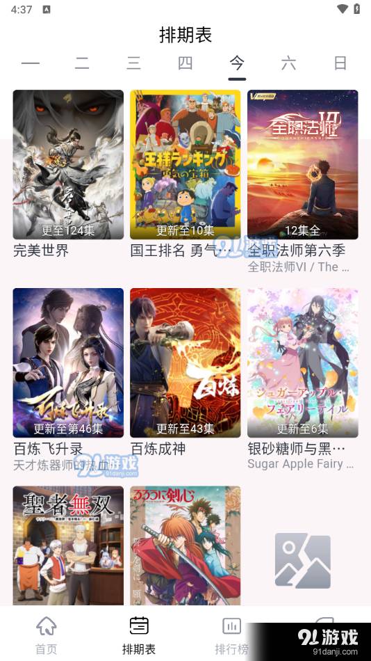 星影视频去广告版截图1