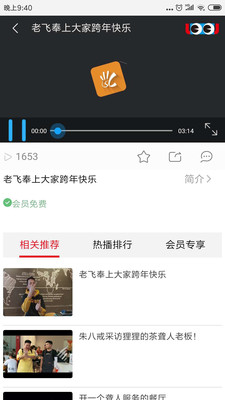 咙咙截图2