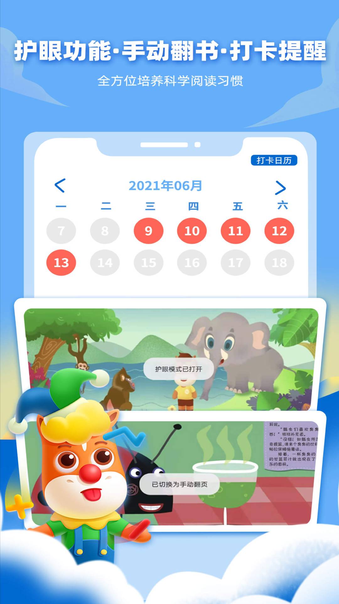 高途阅读安卓正版截图3