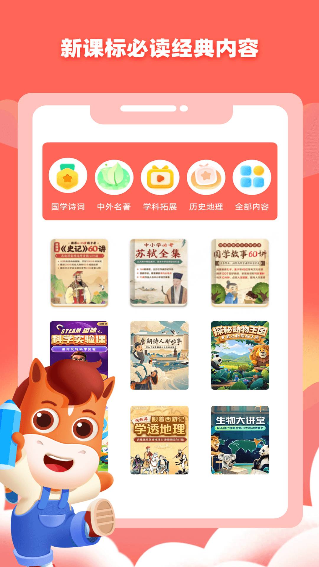 高途阅读安卓正版截图1