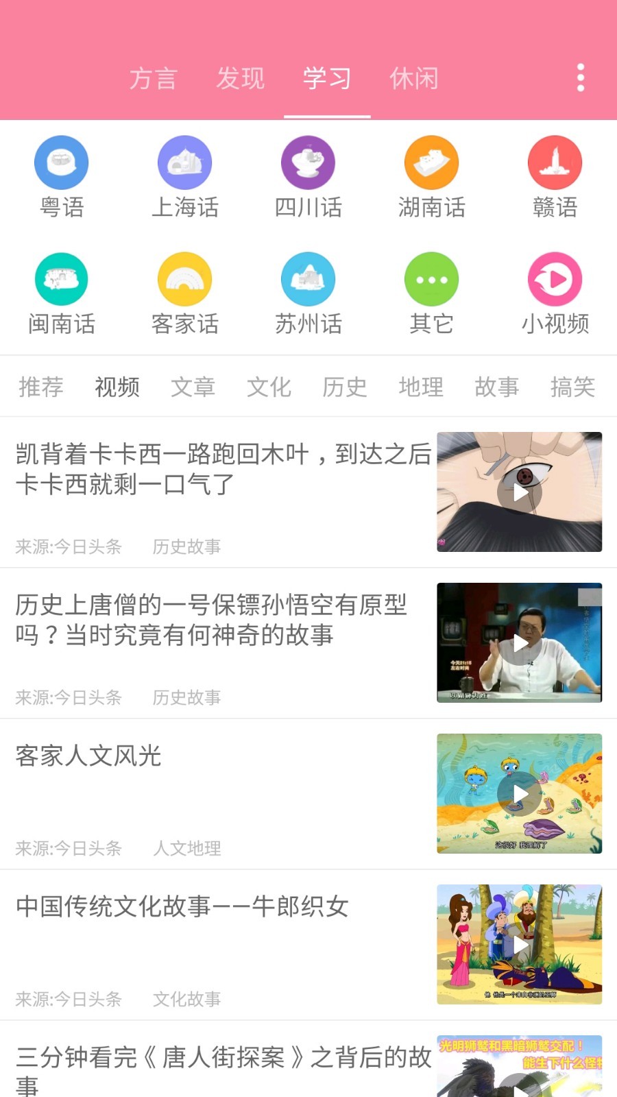 疯狂方言截图1