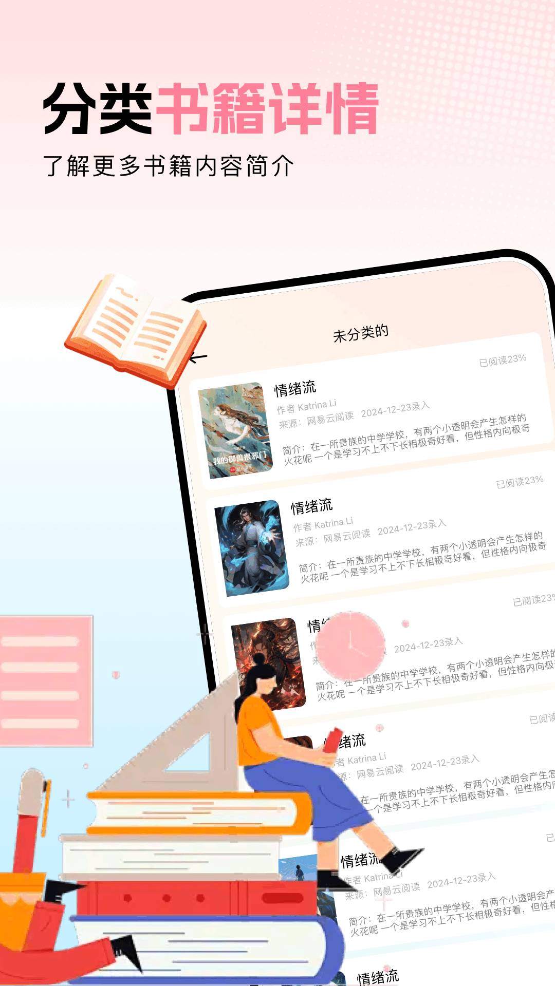 ao3阅读器免费正版截图2