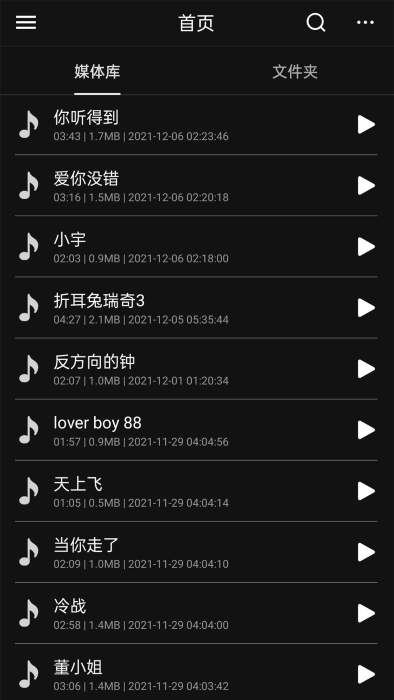 伴奏提取ai截图4