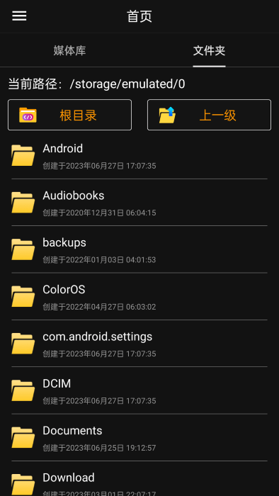 伴奏提取ai截图1