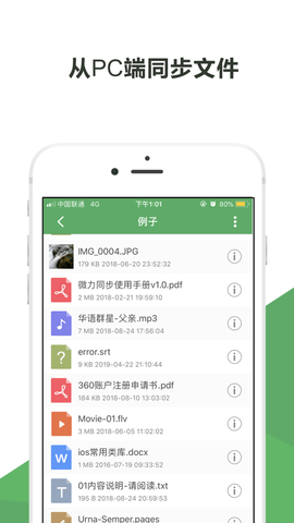 微力同步截图1