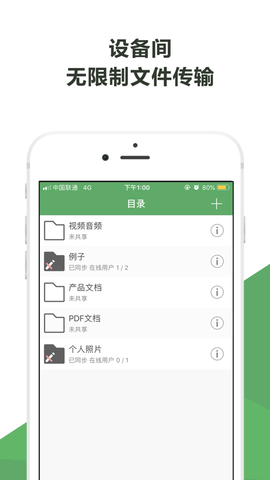微力同步截图3