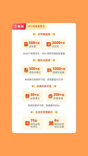 语文朗读宝老版截图1
