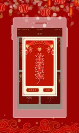 电子鞭炮截图0