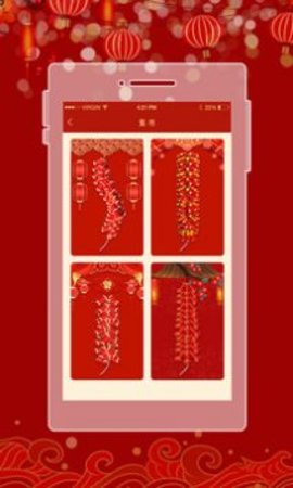 电子鞭炮截图2