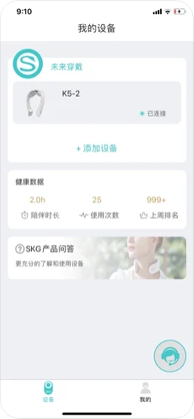 未来穿戴截图0