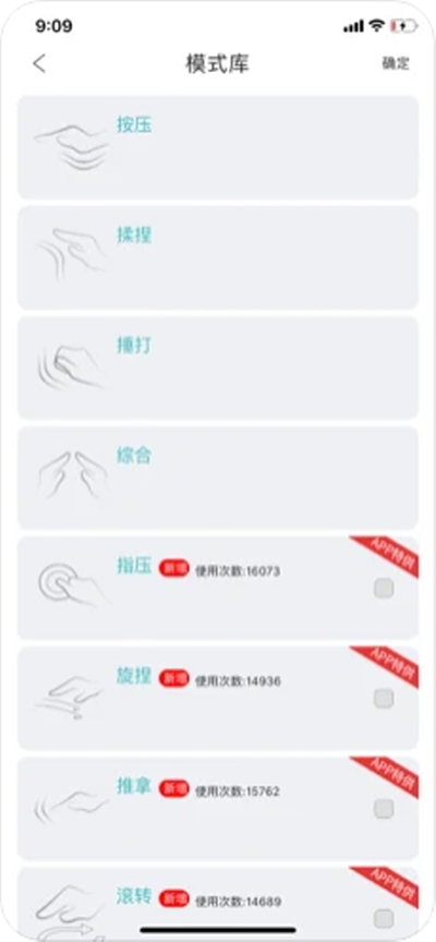未来穿戴截图2