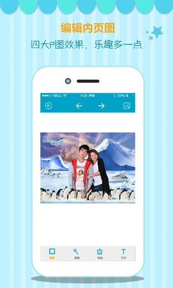 相集截图2