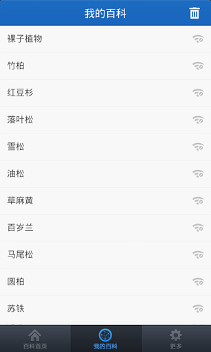 百度百科截图1