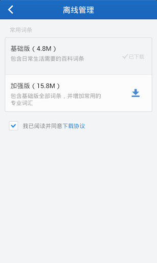 百度百科截图2