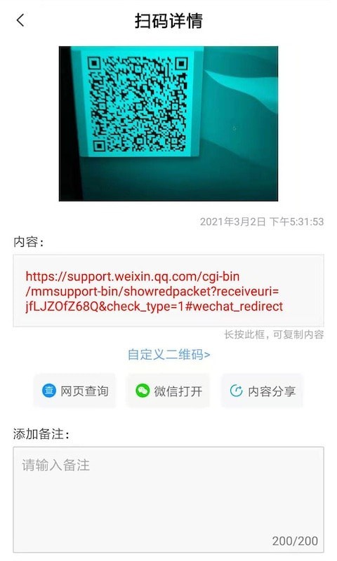 码记截图3