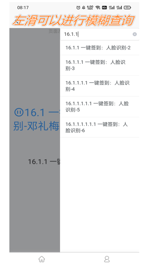 AR助教机器人截图2
