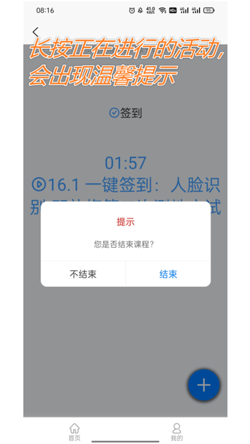 AR助教机器人截图0