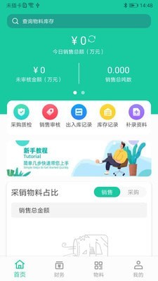 爱再生回收助手截图1