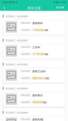 爱再生回收助手截图0