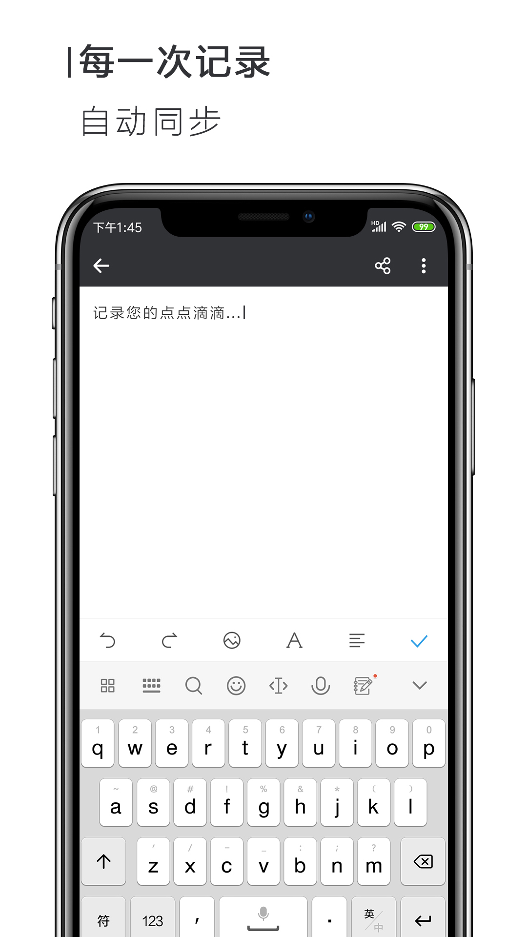 word文件编辑器截图1