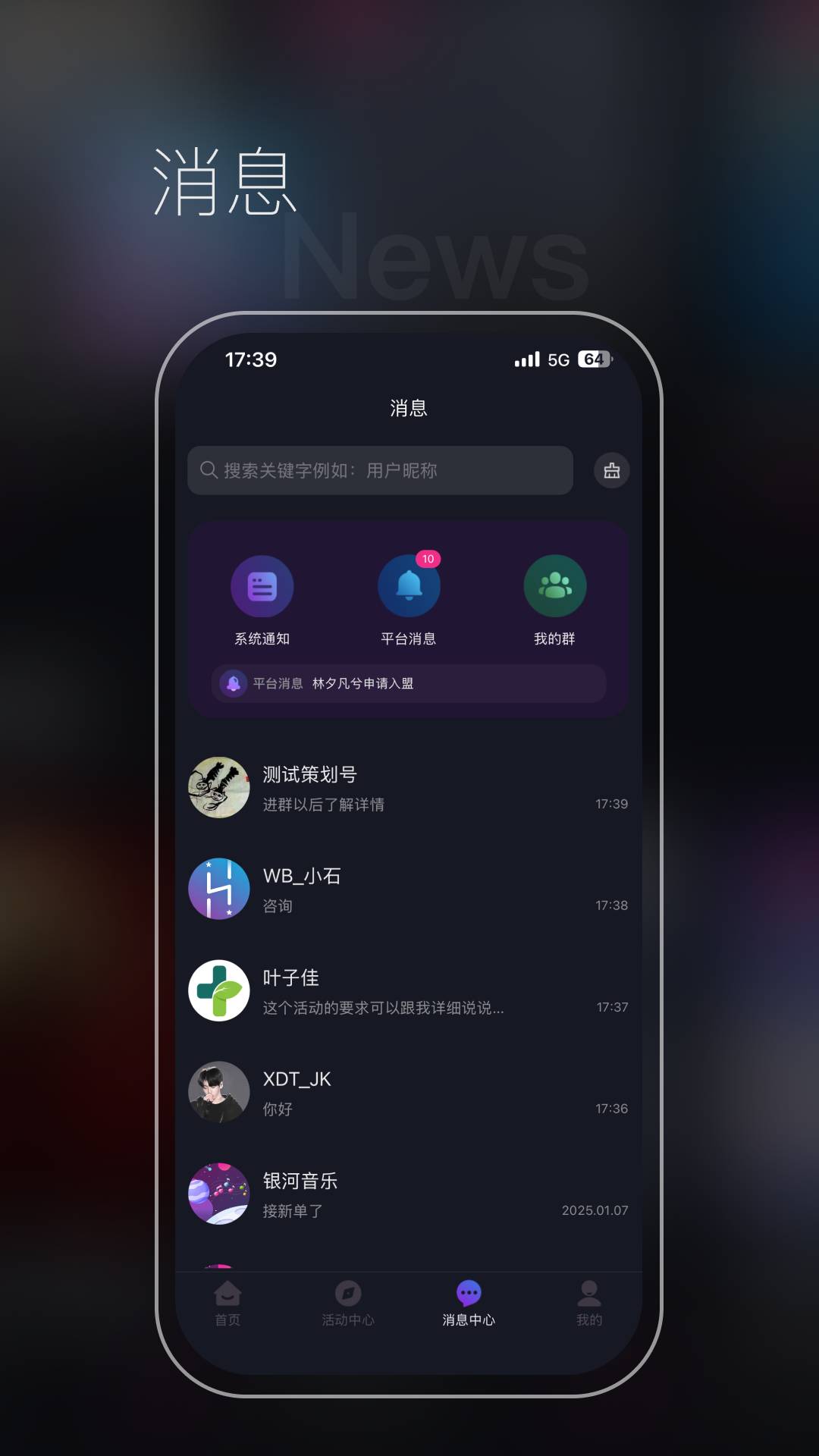 星斗推2025最新版