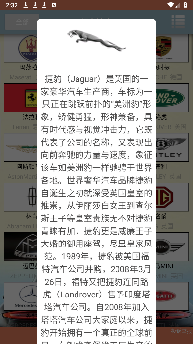 识车达人截图0