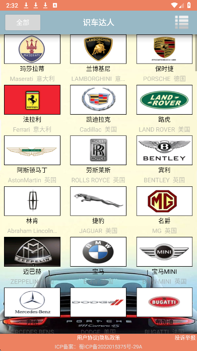 识车达人
