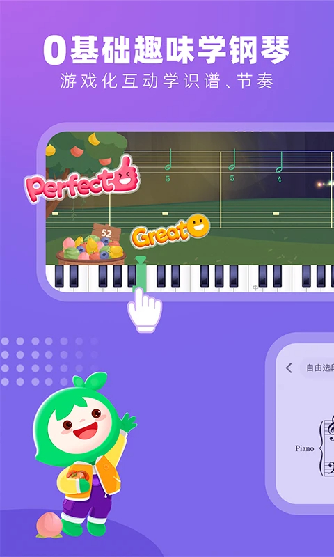 小叶子钢琴手机版截图0