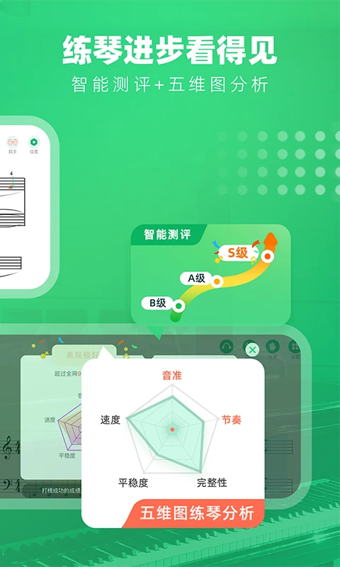 小叶子钢琴手机版截图2