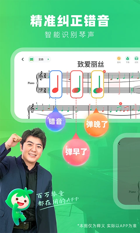 小叶子钢琴正版截图0