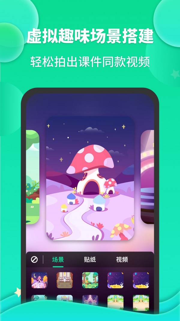 成长之星截图0