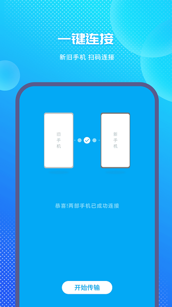 装机大师手机版截图1
