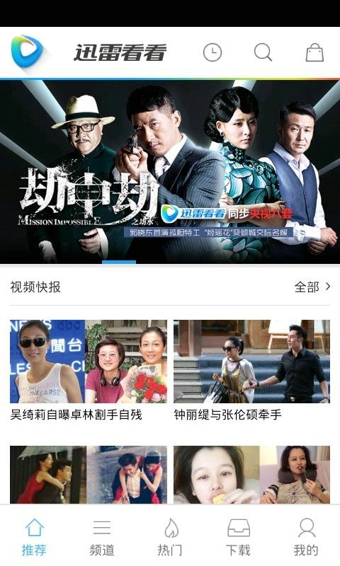 响巢看看截图2