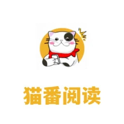 猫番阅读器安卓版