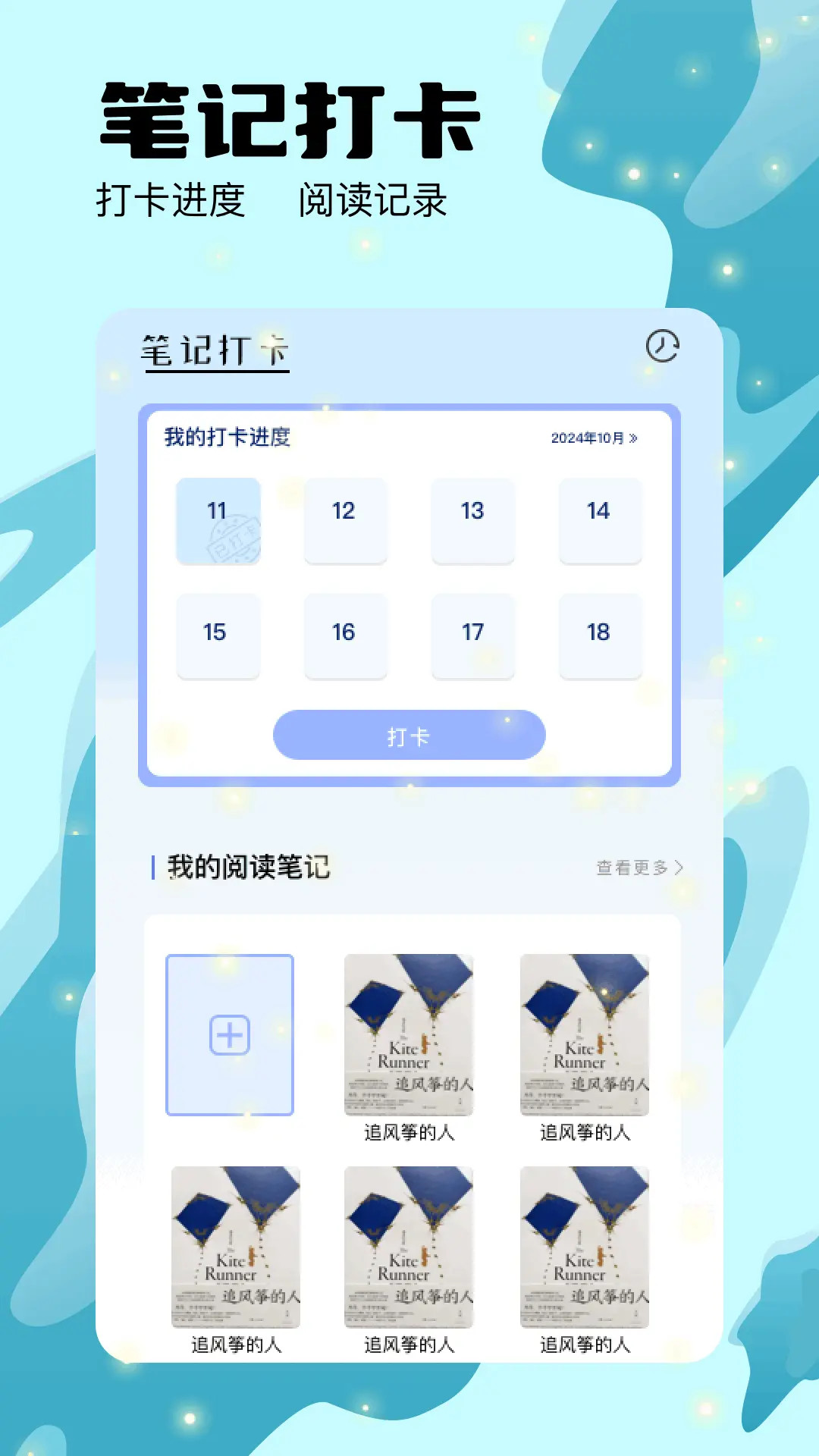 猫番阅读器安卓版