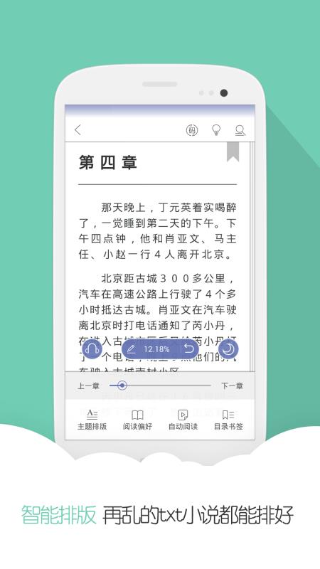 云虫爱看安卓版截图1