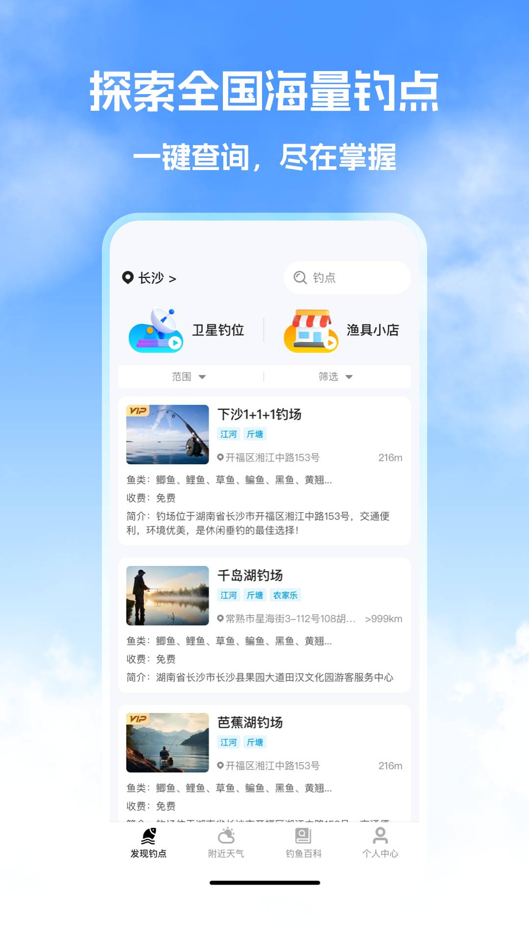钓鱼帮老版截图3