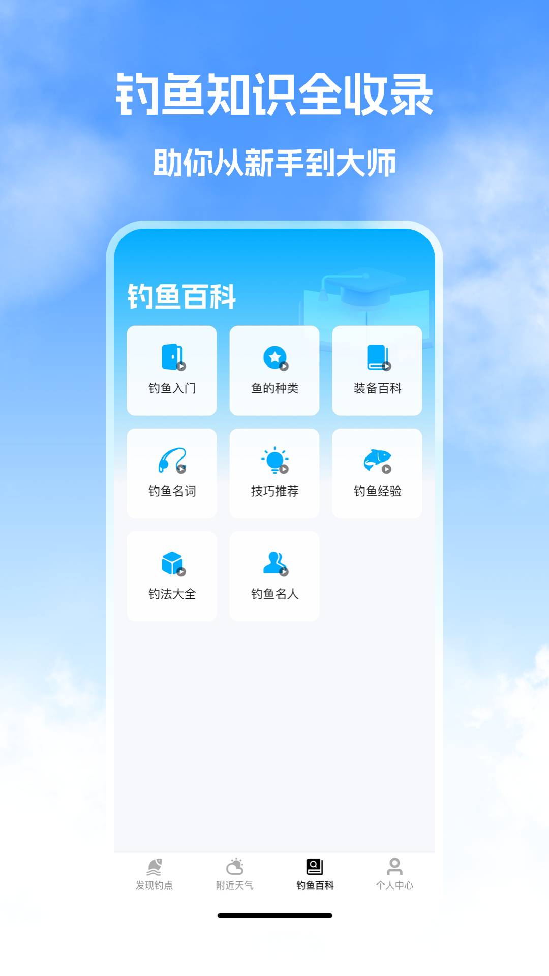 钓鱼帮老版