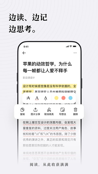 新枝手机版截图1