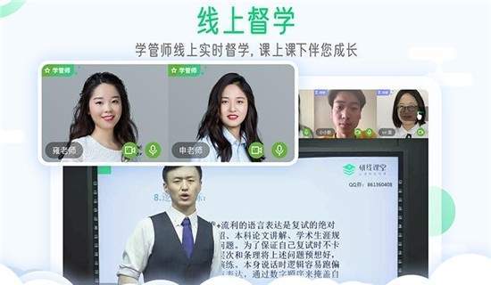 研线云集训截图2