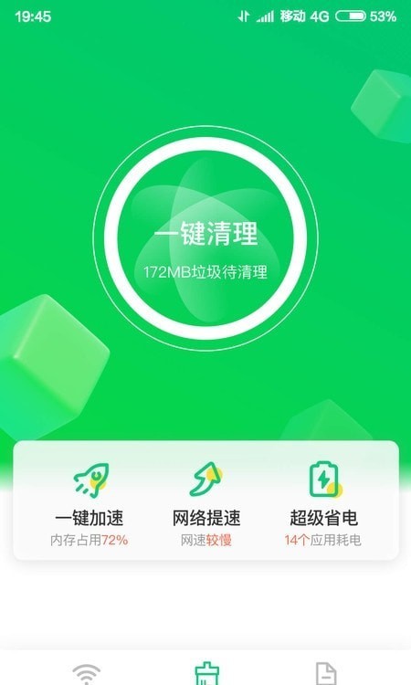 特强清理大师截图2