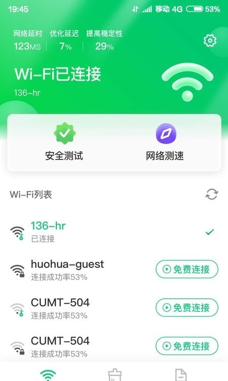特强清理大师截图0
