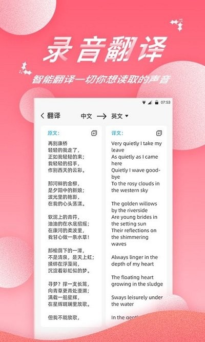 录音精灵截图0