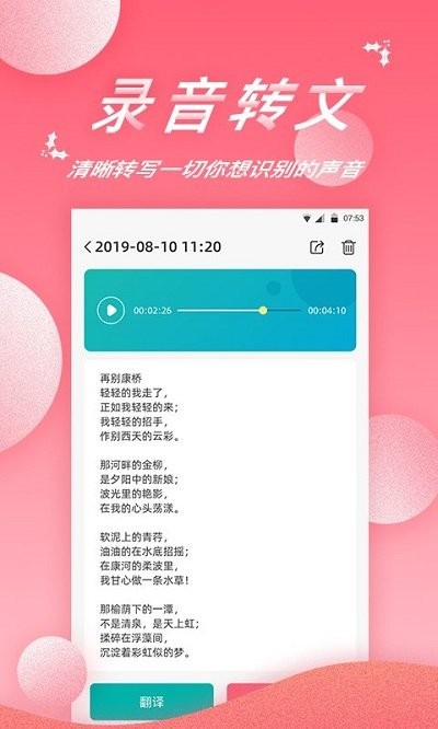 录音精灵截图2