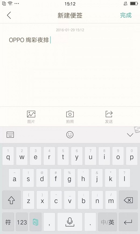 oppo便签旧版截图2
