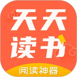 天天读书阅读器手机版