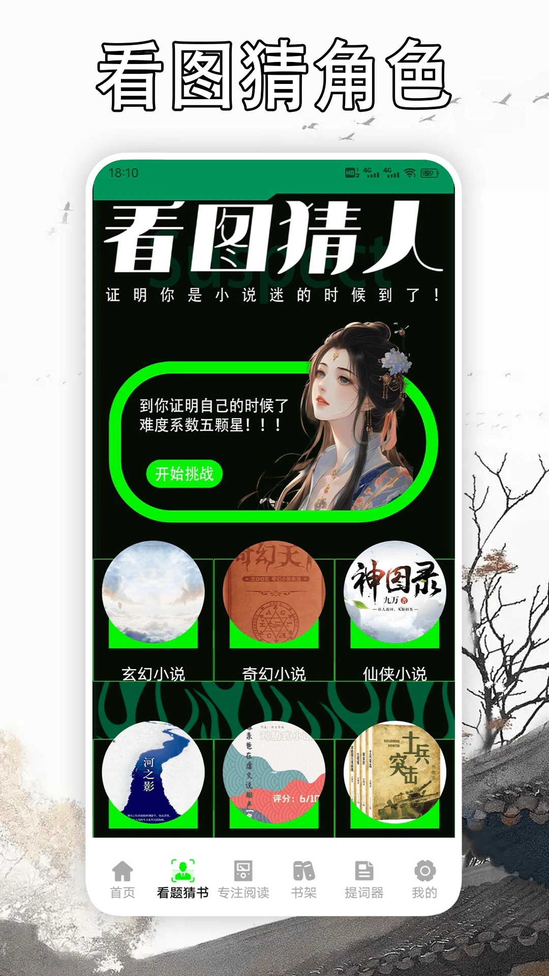 天天读书阅读器手机版截图0