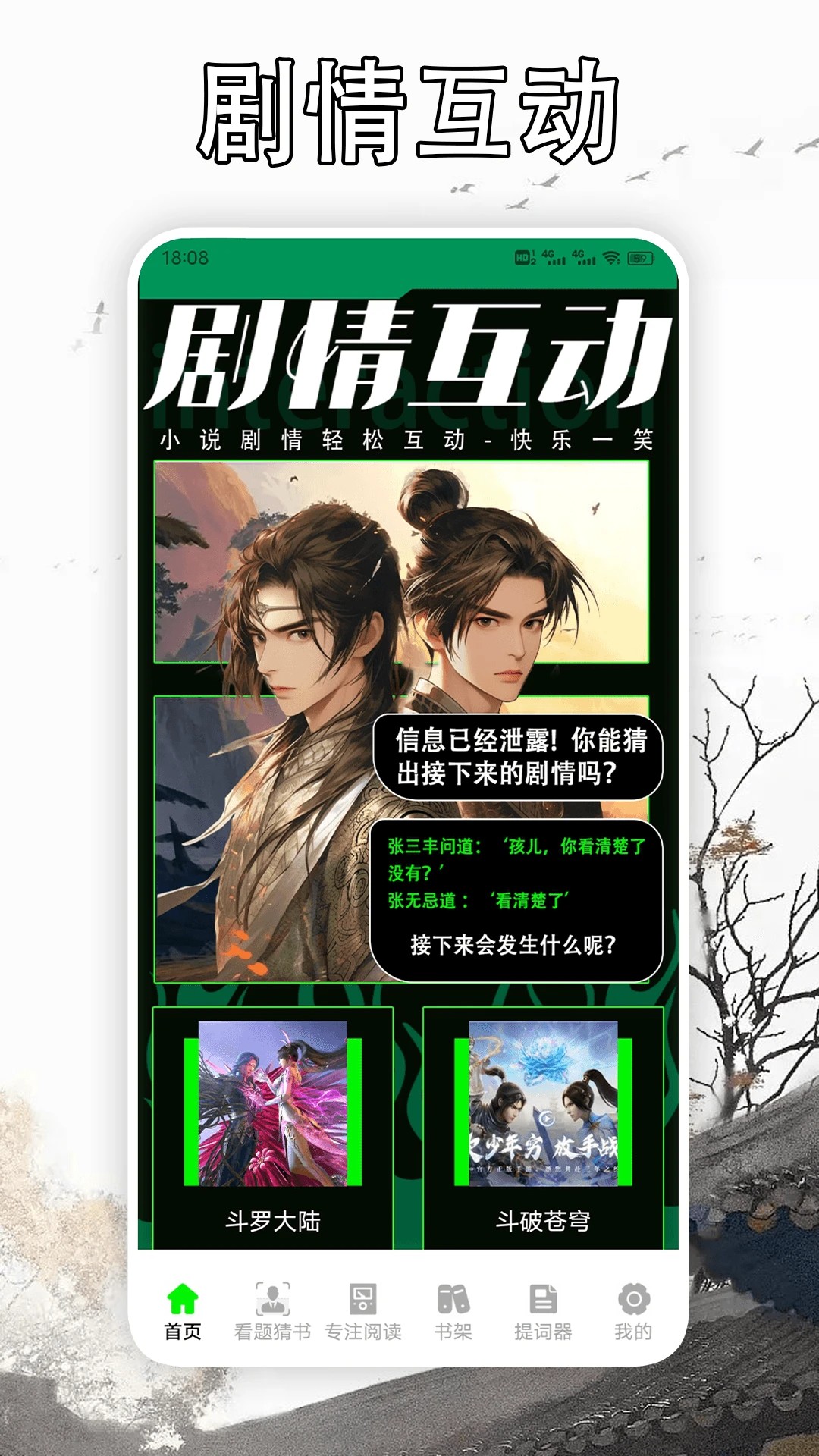 天天读书阅读器手机版