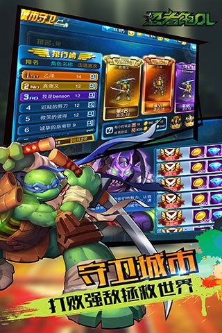 忍者龟ol截图1